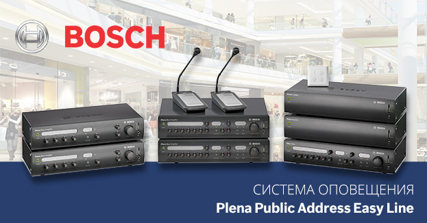  Система оповещения Bosch Plena Public Address Easy Line | romsat.ua