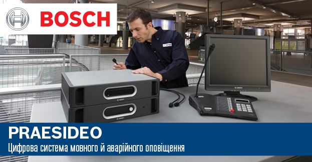 Цифровая система оповещения Bosch Praesideo | romsat.ua