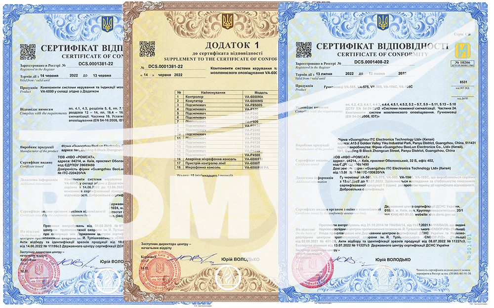 Сертифікати стандарту EN54-16 та EN54-24 для обладнання ITC від Romsat.ua