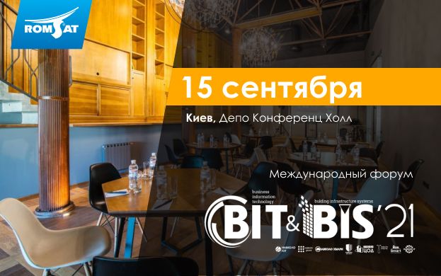 Гранд форум BIT&BIS