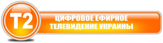 Цифровое эфирное телевидение Украины | romsat.ua