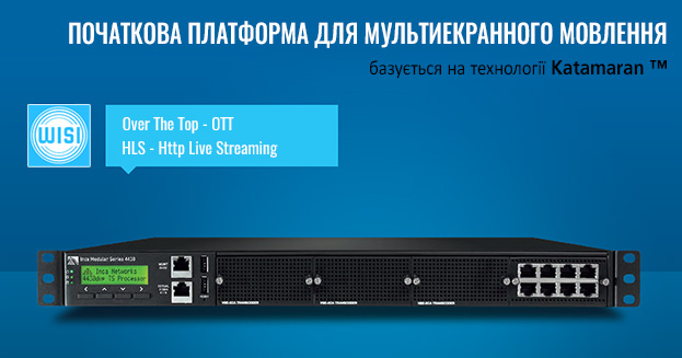 Початкова платформа WISI для OTT мовлення | romsat.ua